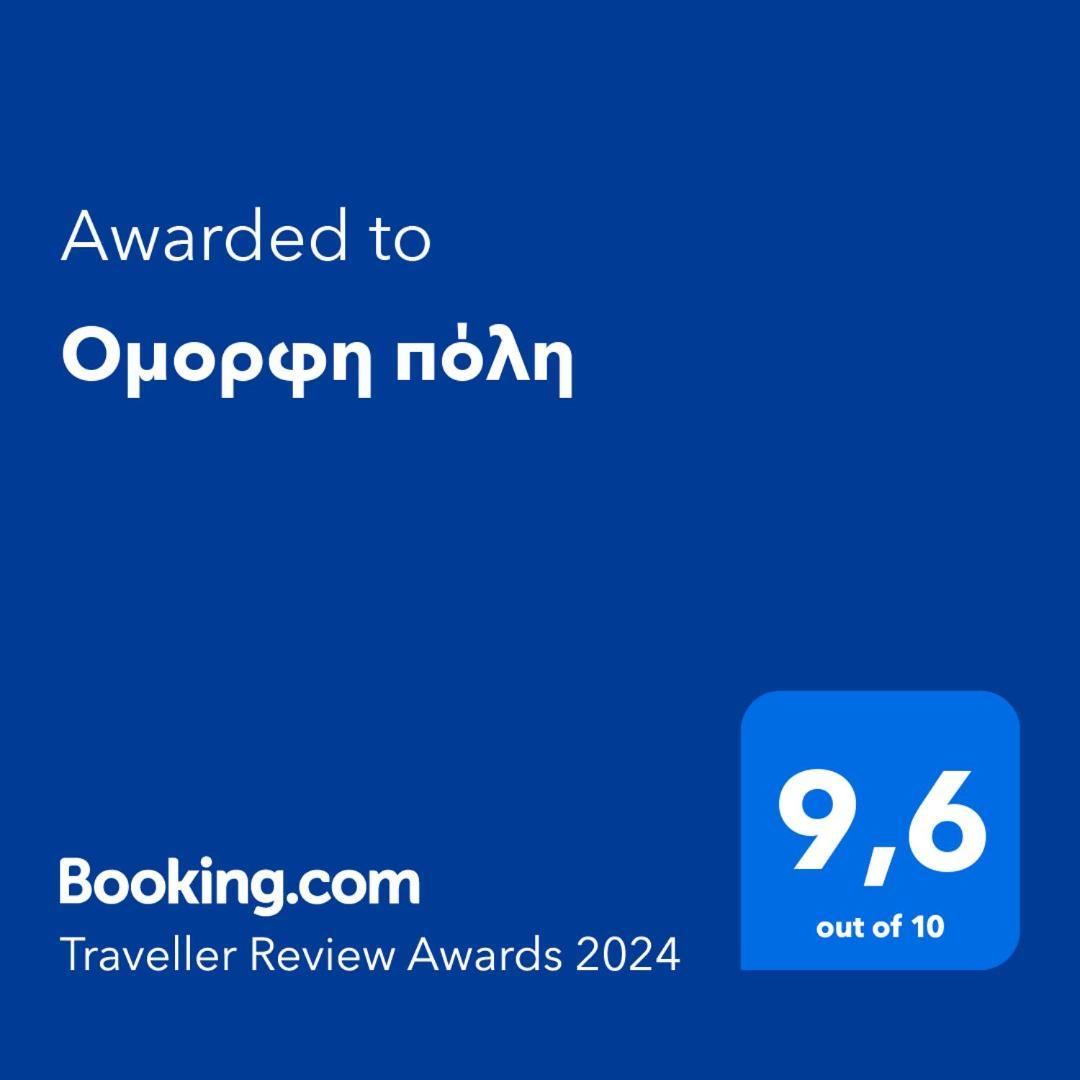 Apartament Ομορφη Πόλη Preweza Zewnętrze zdjęcie
